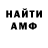 МЕТАДОН кристалл Andrey Baytenko