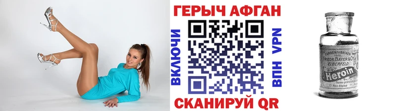 ГЕРОИН белый  Купить закладки  Белокуриха 
