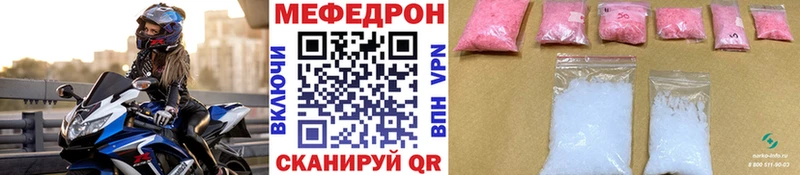 Купить закладки  Белокуриха  Мефедрон mephedrone 