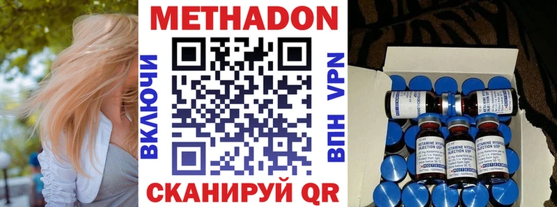Купить  Белокуриха  МЕТАДОН methadone 