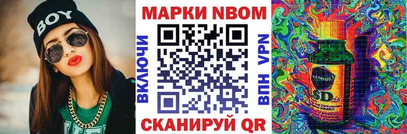 Наркотические марки 1,8мг Белокуриха
